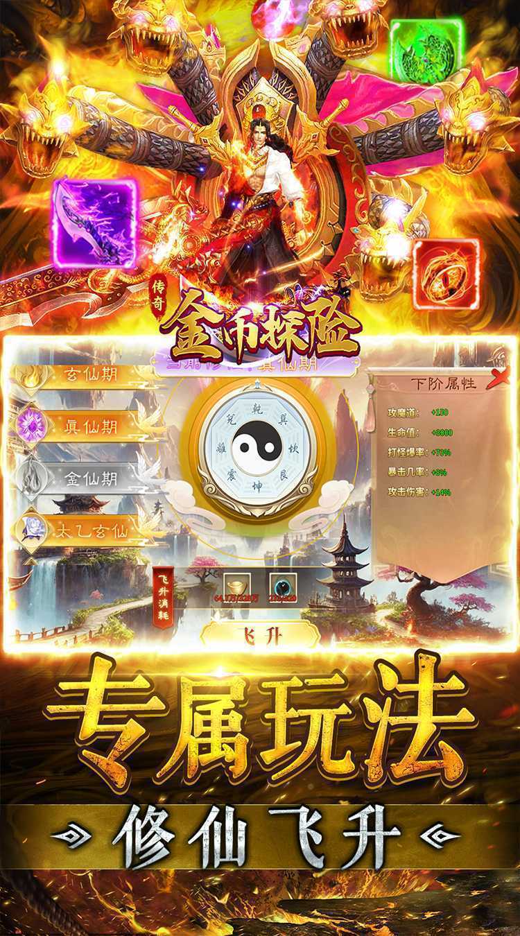 金币探险（散人摸鱼专属）精简版