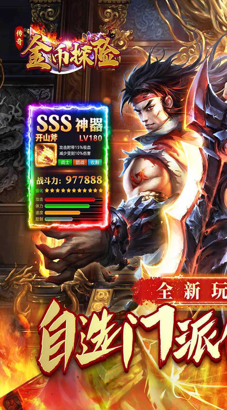 金币探险（散人摸鱼专属）精简版