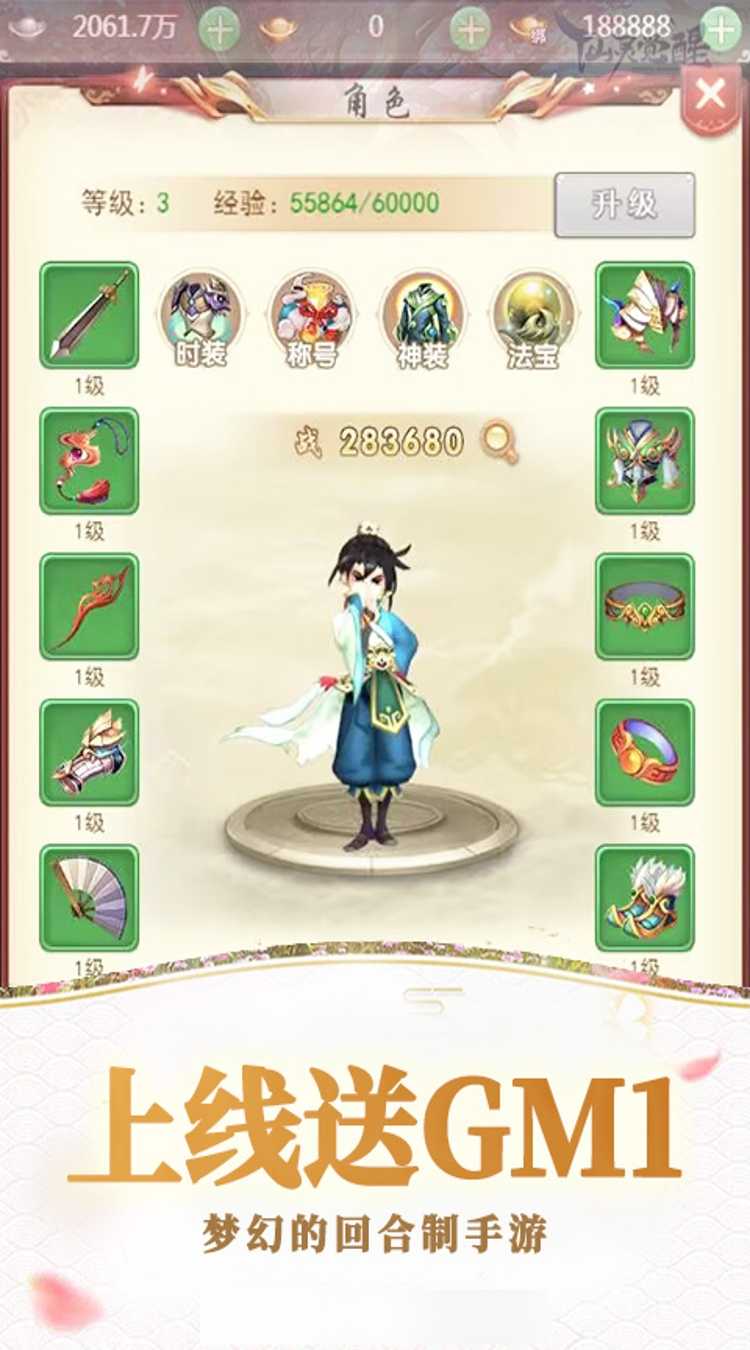 剑仙缘（0.05折漫漫人生路）官方