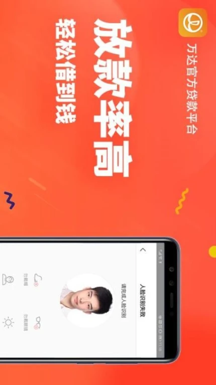 快易花app安卓版