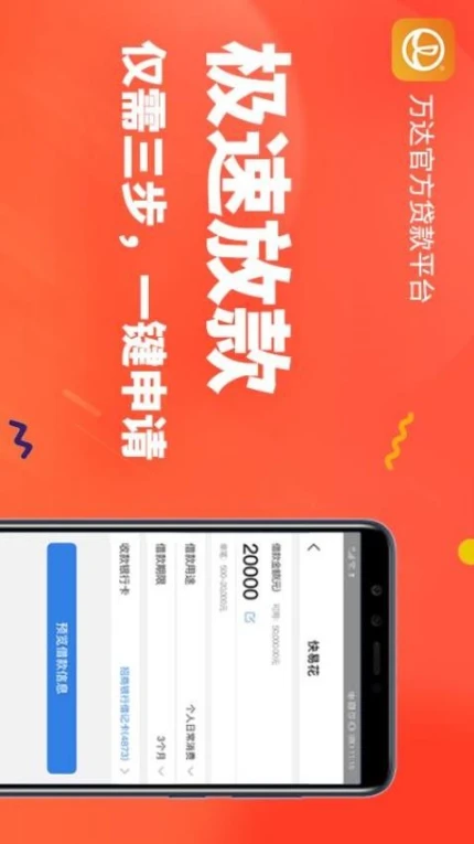 快易花app安卓版