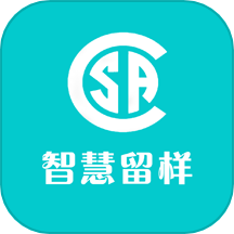 食安智慧留样app手游