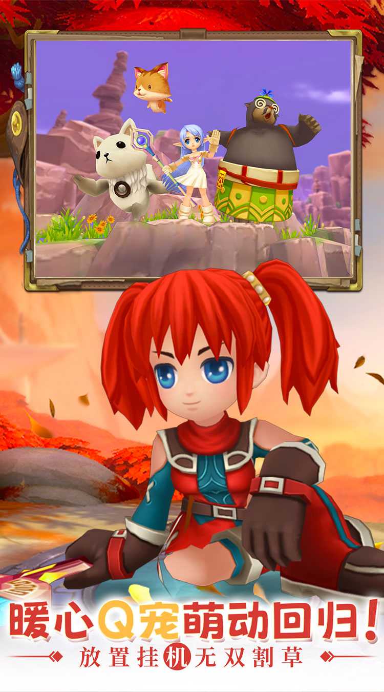 萌灵传说官方下载