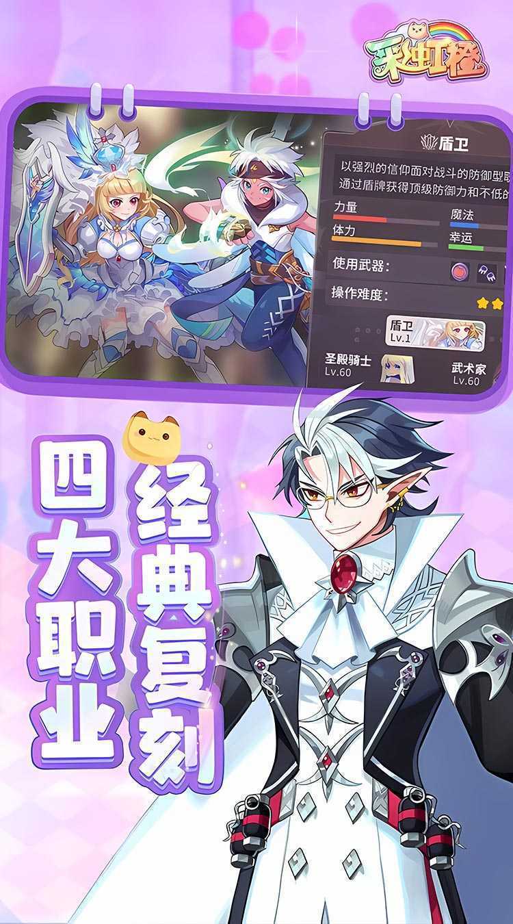 彩虹橙最新版本