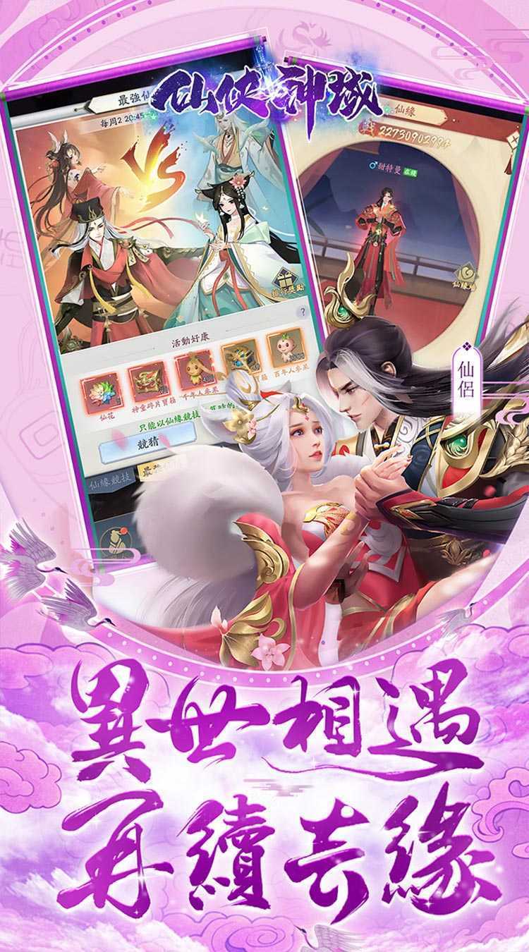 仙侠神域（进游送20万代金0.1折）官方