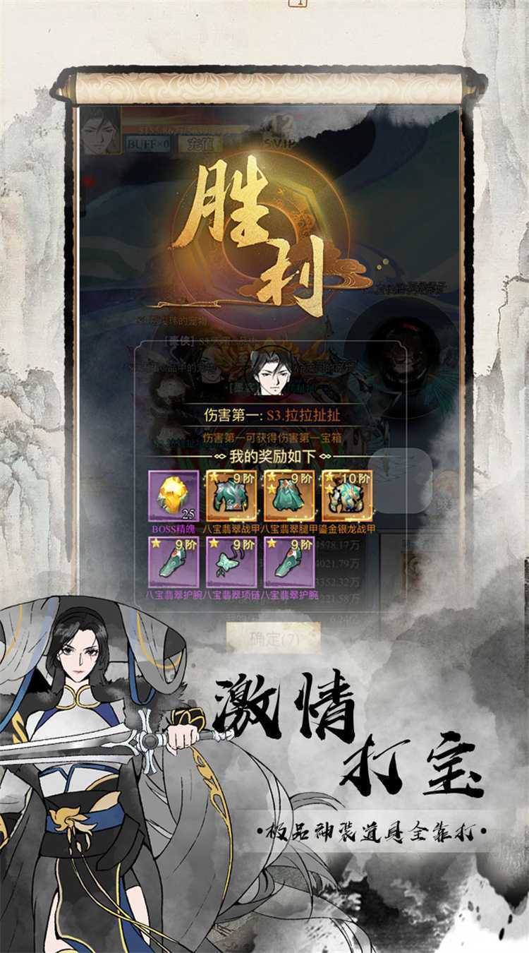 雄霸天地（0.1折买断版）极速版