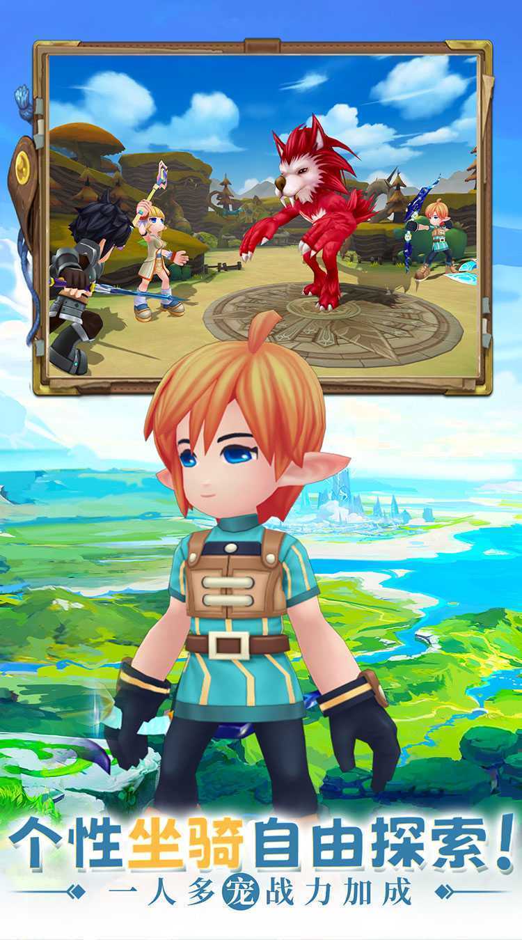 萌灵传说官方下载