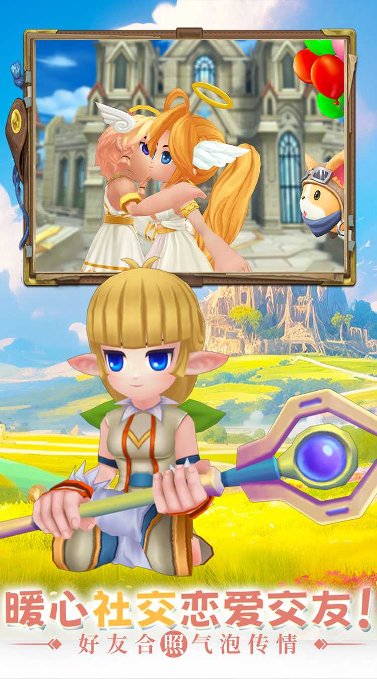 萌灵传说官方下载