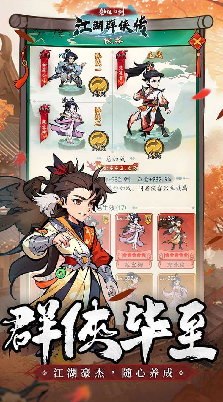 泰坦之剑（江湖群侠传）精简版