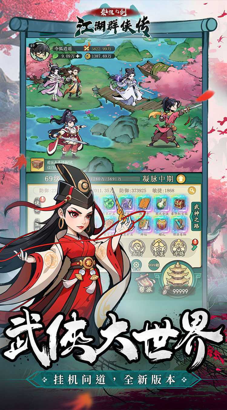 泰坦之剑（江湖群侠传）精简版