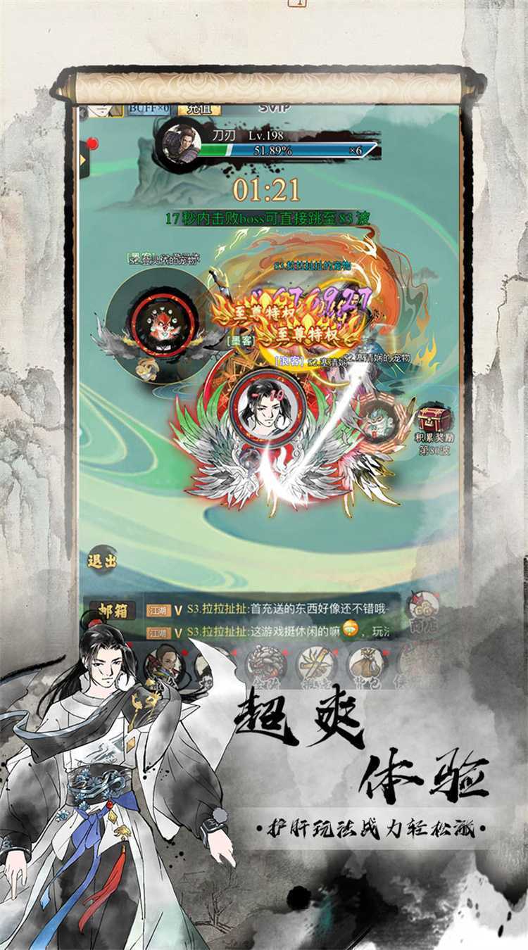 雄霸天地（0.1折买断版）极速版