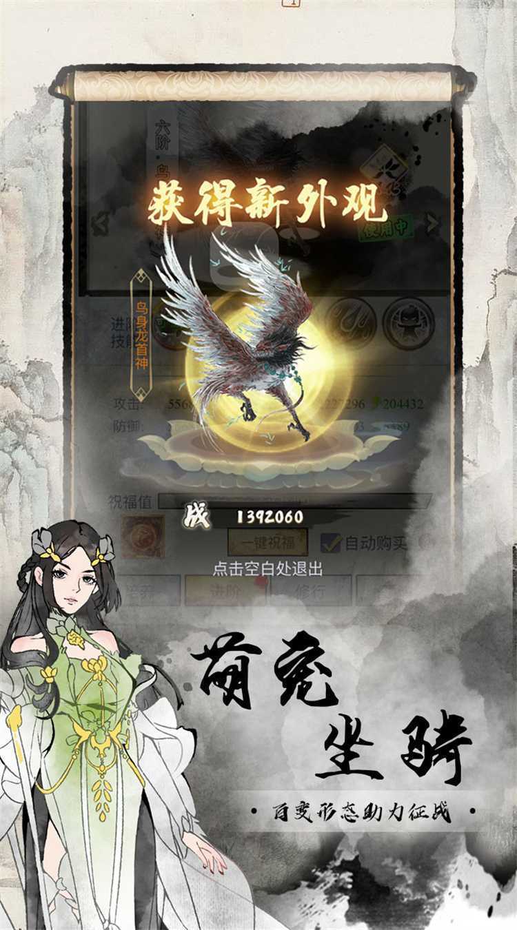 雄霸天地（0.1折买断版）极速版