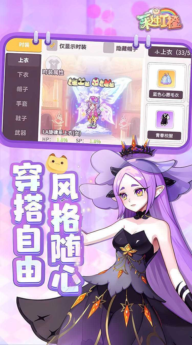 彩虹橙最新版本