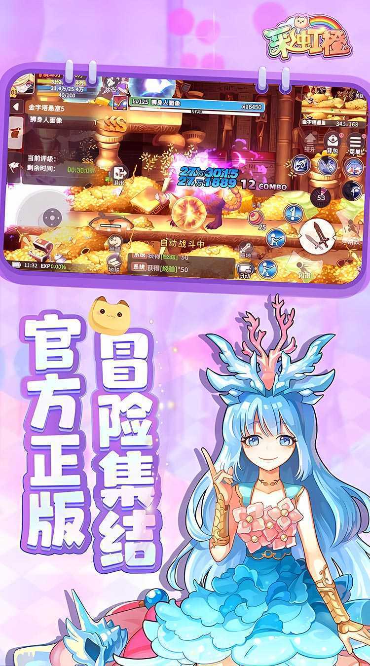 彩虹橙最新版本