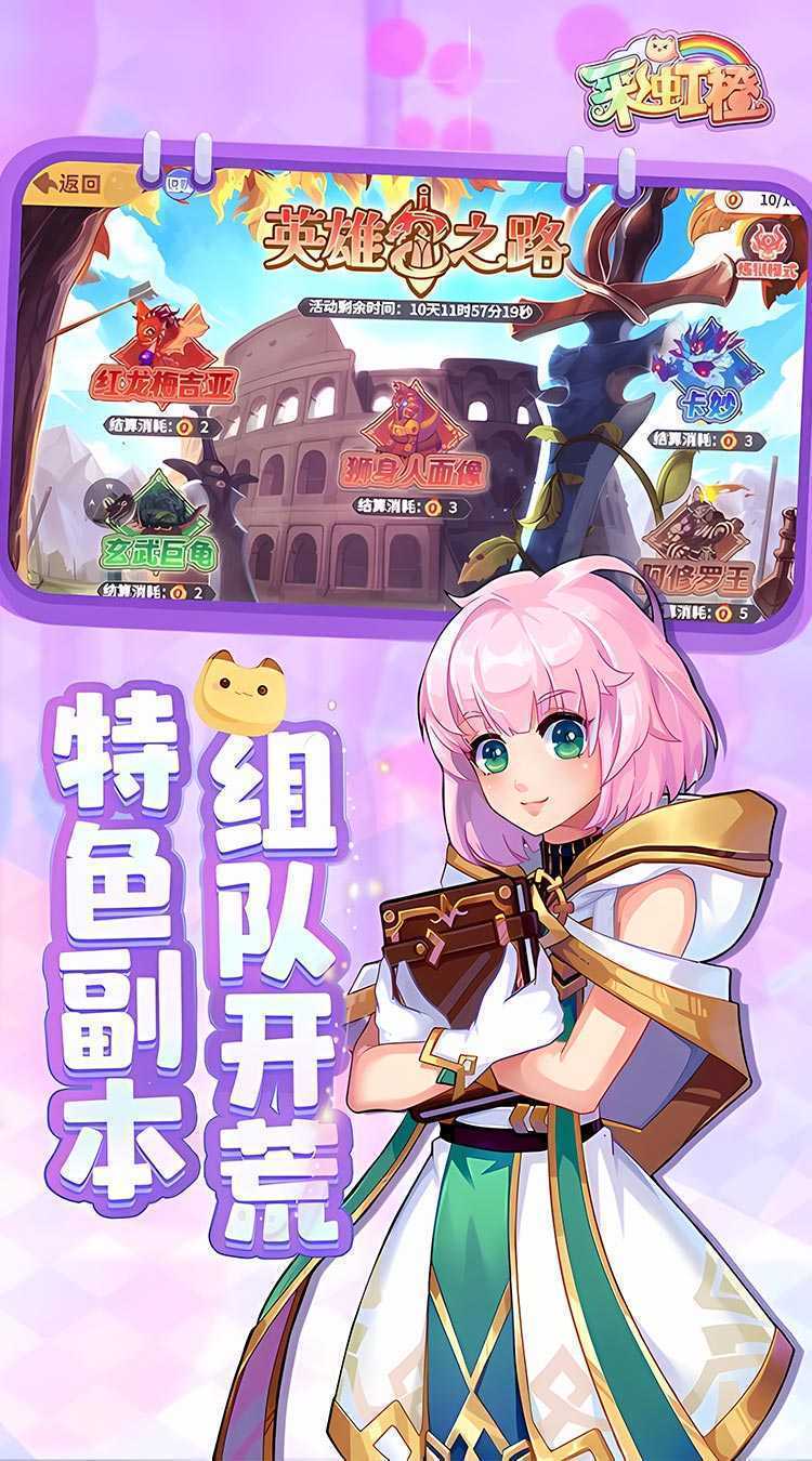 彩虹橙最新版本