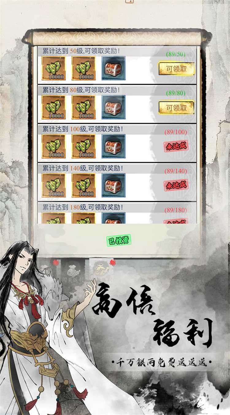 雄霸天地（0.1折买断版）极速版