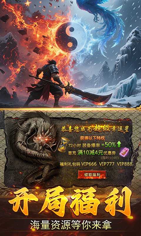 我是大英雄（3.5折热血归来）游戏