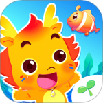 小伴龙海洋世界最新版