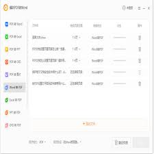 电脑pdf如何免费转换成word(电脑上免费的pdf软件)