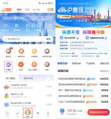 如何在随申办市民云找到沪惠保理赔方法(随申办市民云二维码图片)