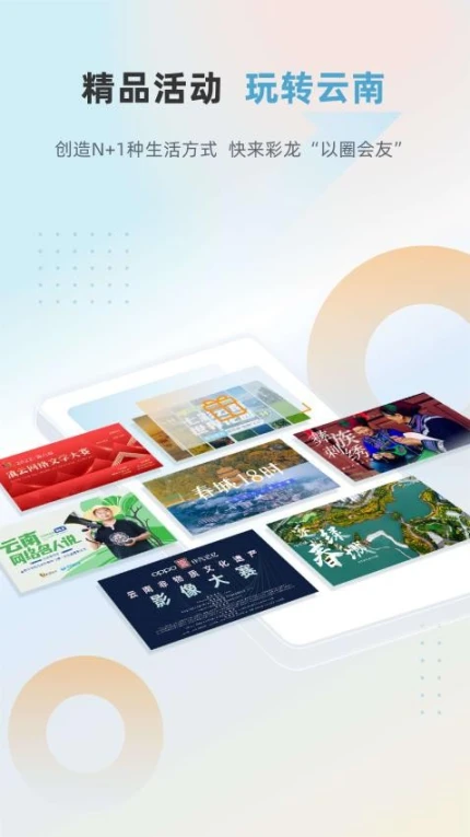 彩龙社区官网版正版