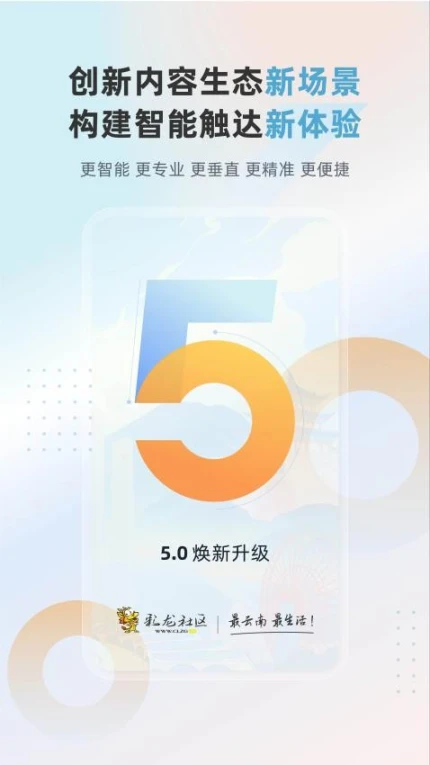彩龙社区官网版正版