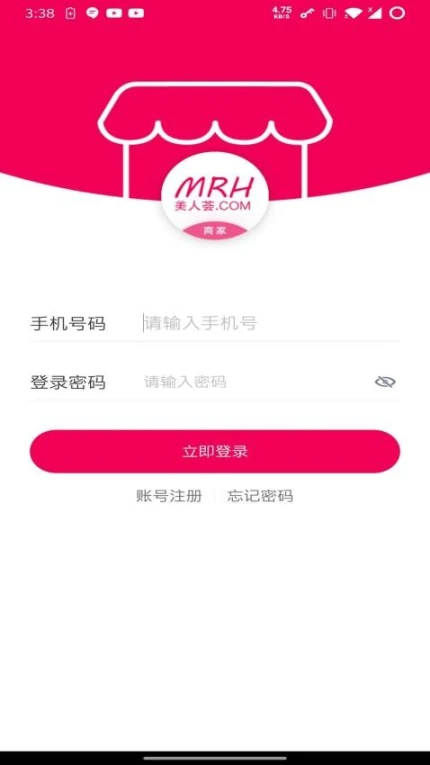 美人荟商家安卓版截图