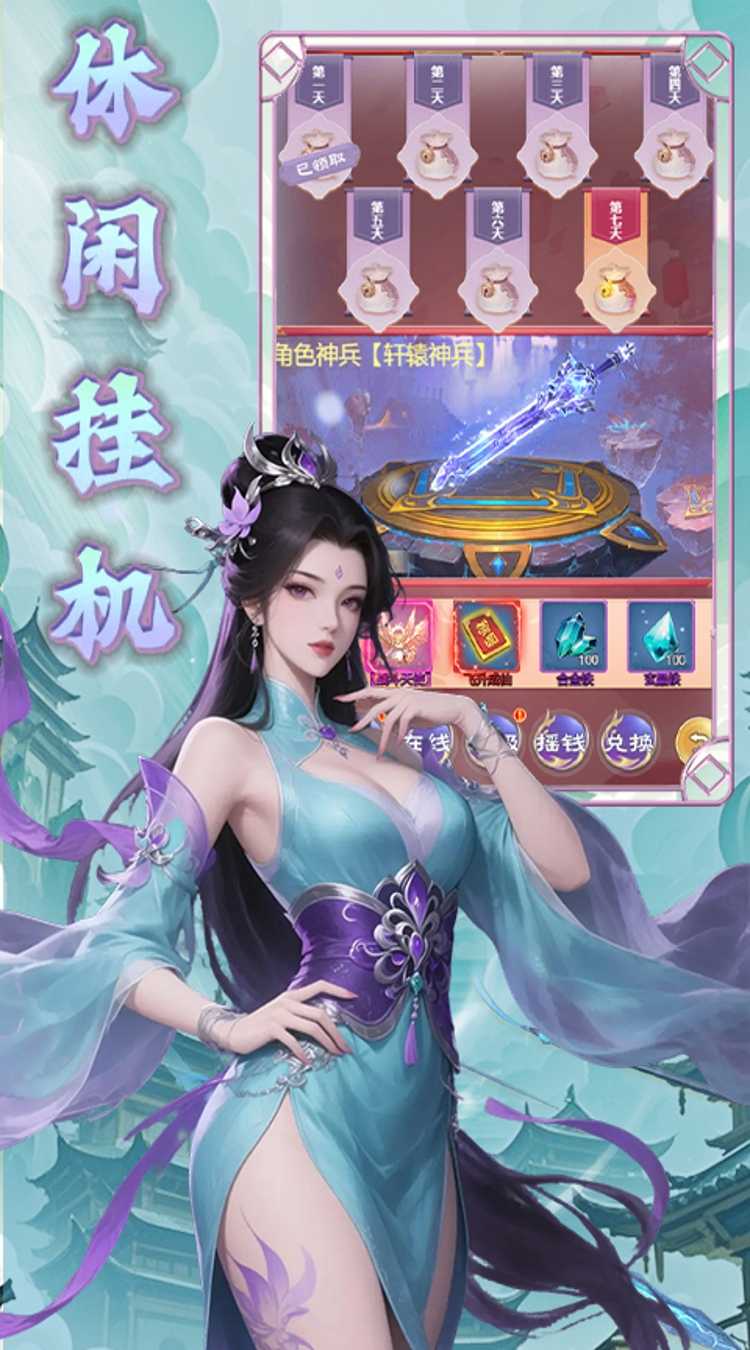 天命神话（0.1折飞升送特权）官方下载