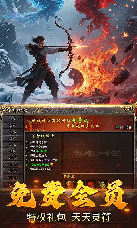 我是大英雄（3.5折热血归来）游戏