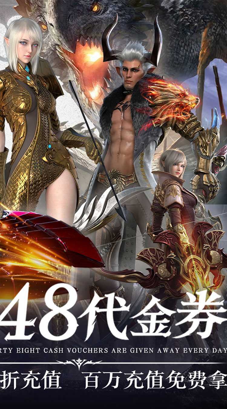 上古神域（0.1折百亿补贴）安卓版