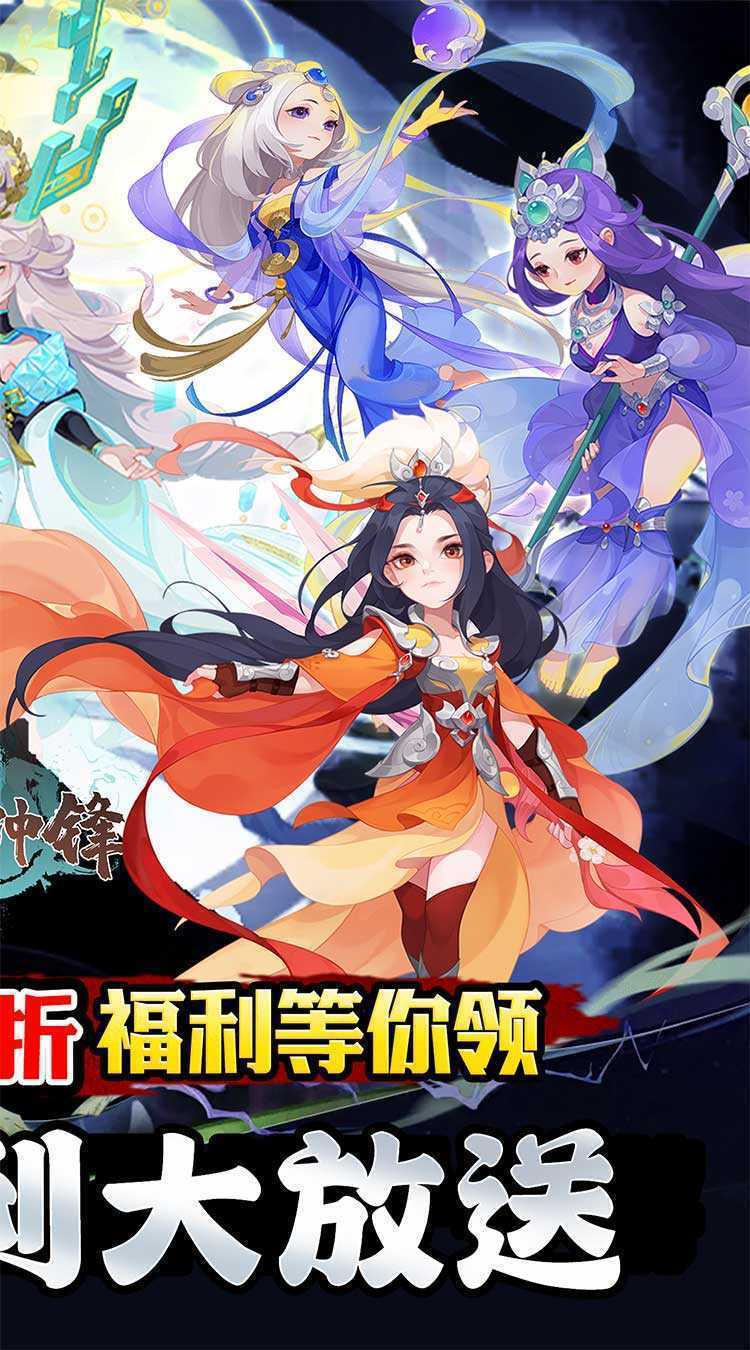 疾速冲锋（变异来袭0.05折）手游