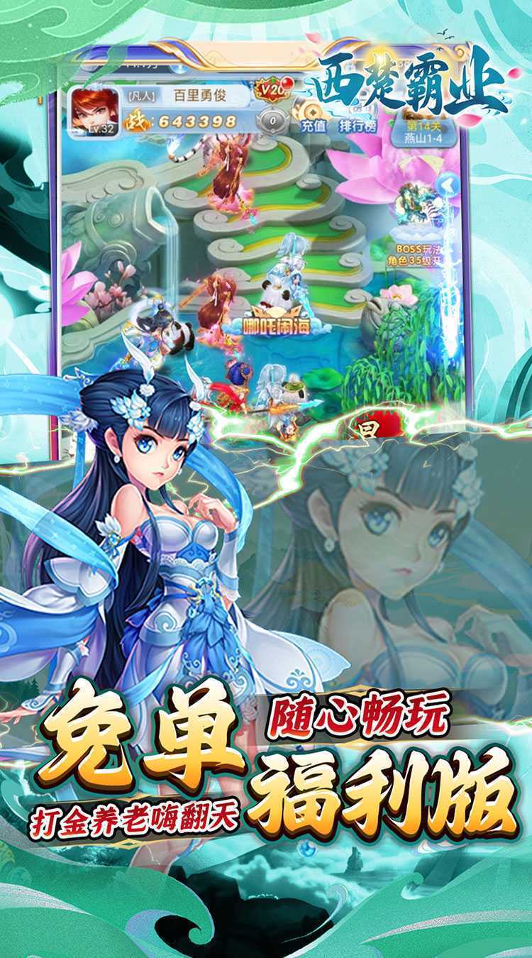 西楚霸业（0.05折打金养老服）最新版