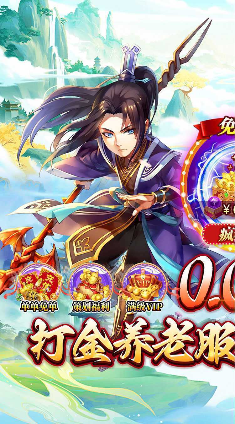 西楚霸业（0.05折打金养老服）最新版