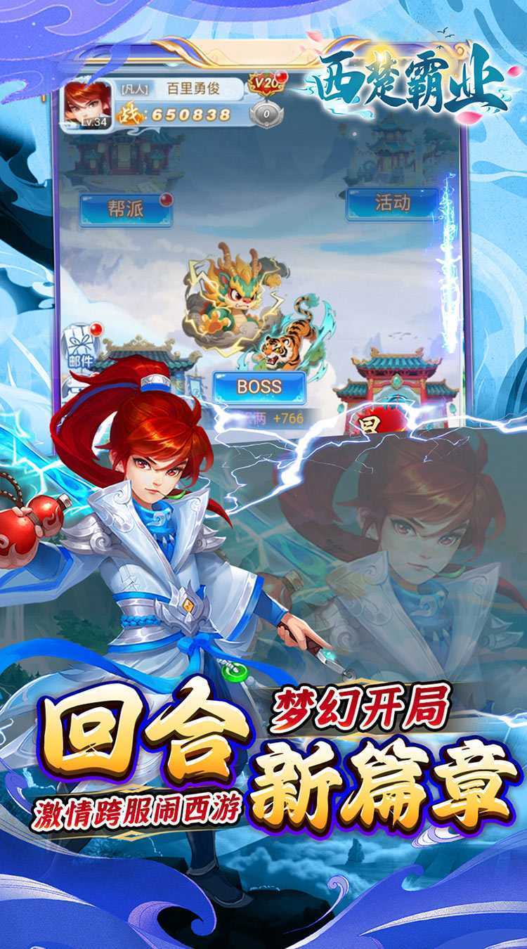 西楚霸业（0.05折打金养老服）最新版