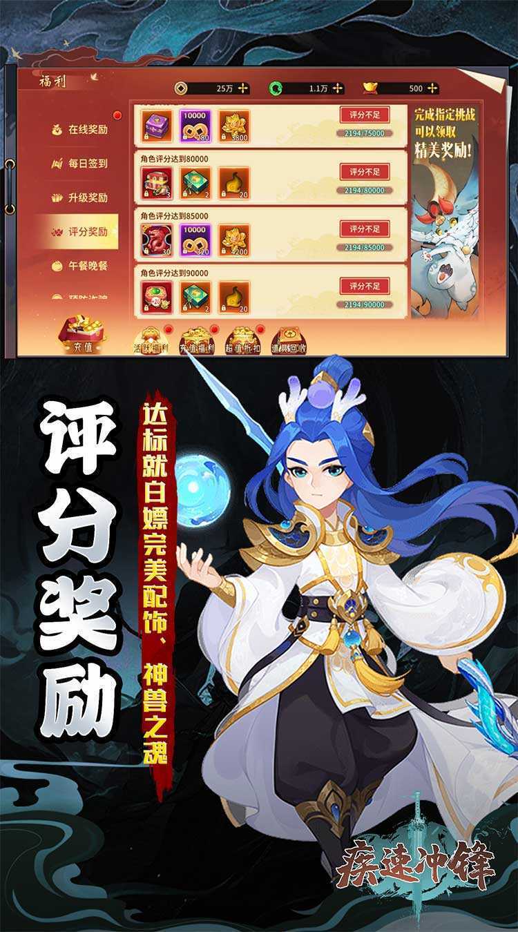 疾速冲锋（变异来袭0.05折）手游