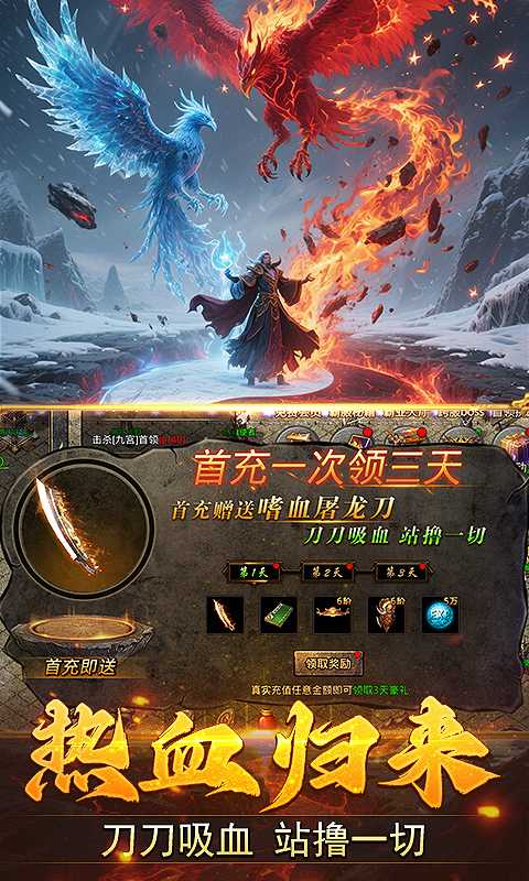 我是大英雄（3.5折热血归来）游戏