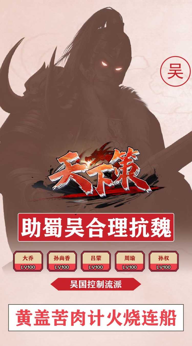 天下策（0.1折文字三国买断版）安卓版