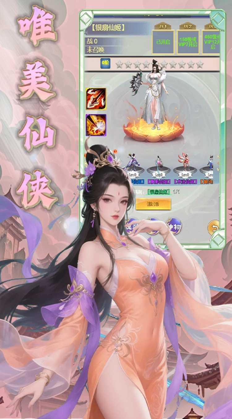 天命神话（0.1折飞升送特权）官方下载