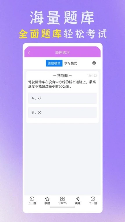 准橙学法减分手机版极速版