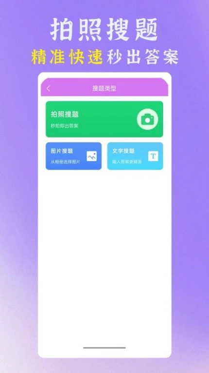 准橙学法减分手机版截图