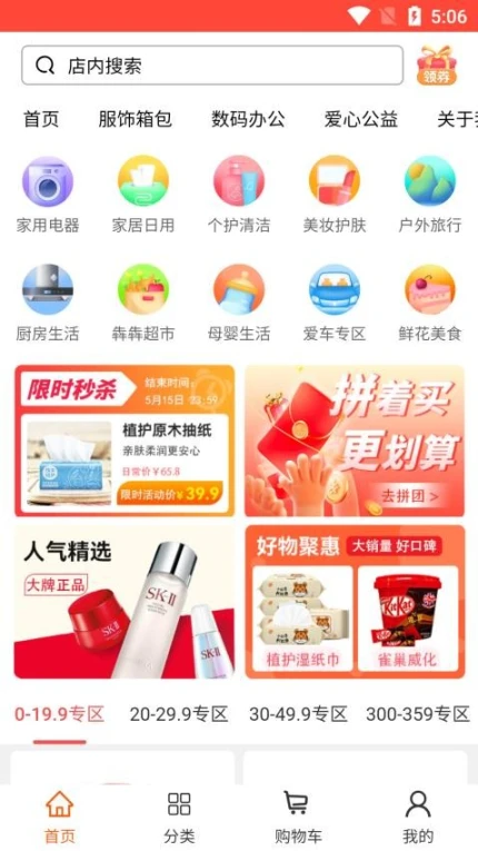 犇犇蜀手机版截图