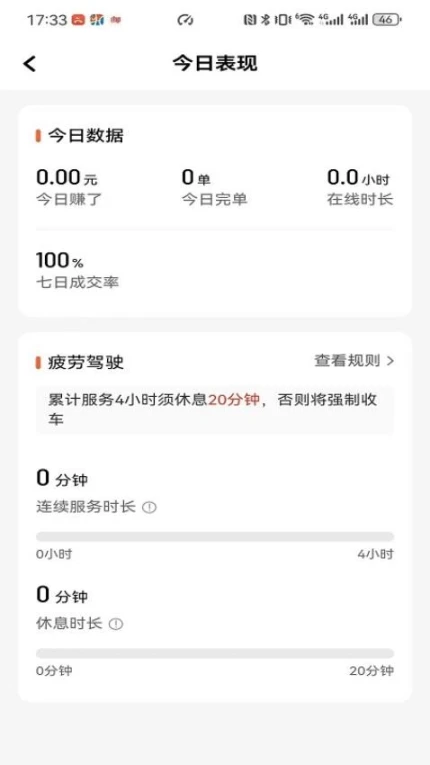 昇伽出行手机版截图