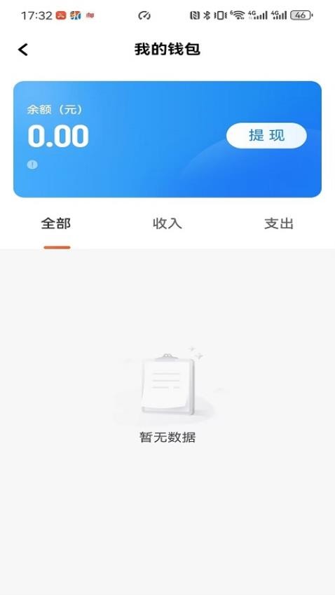 昇伽出行手机版官方下载