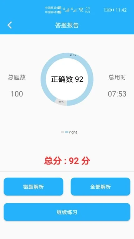 小学口算练习版app