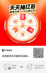 过年抖音红包怎么抢(新年抖音红包)