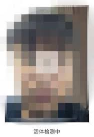 国家反诈中心识别不了人脸如何解决(国家反诈中心识别的风险软件都不能用吗?)