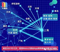 metro大都会支持哪些城市(metro大都会可以刷几个人)