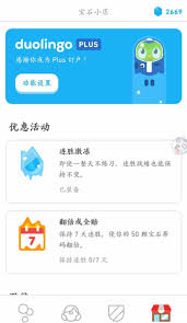 多邻国如何学习德语(多邻国学完什么水平 德语)