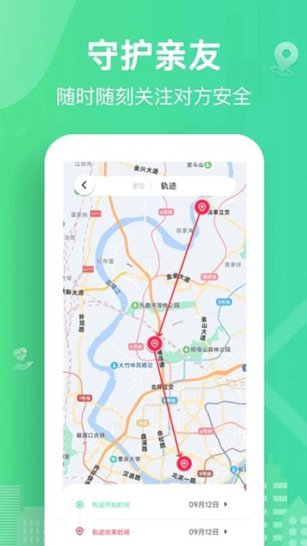 手机追迹守护官网版手游