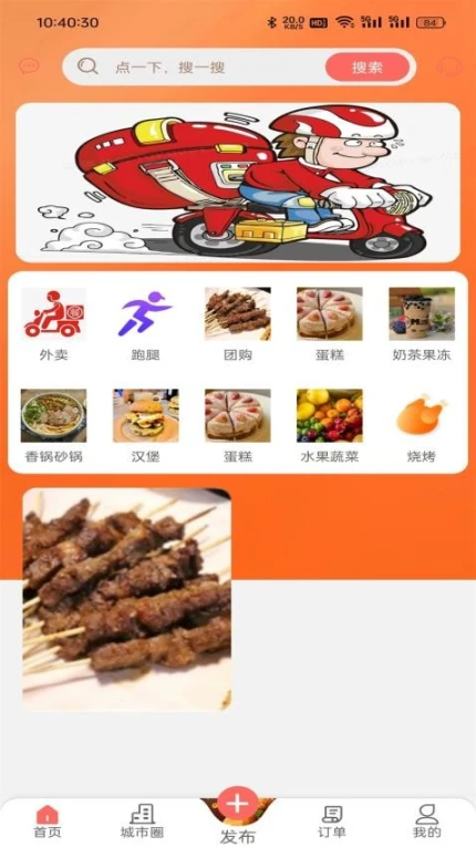 惠塞e站app官方下载